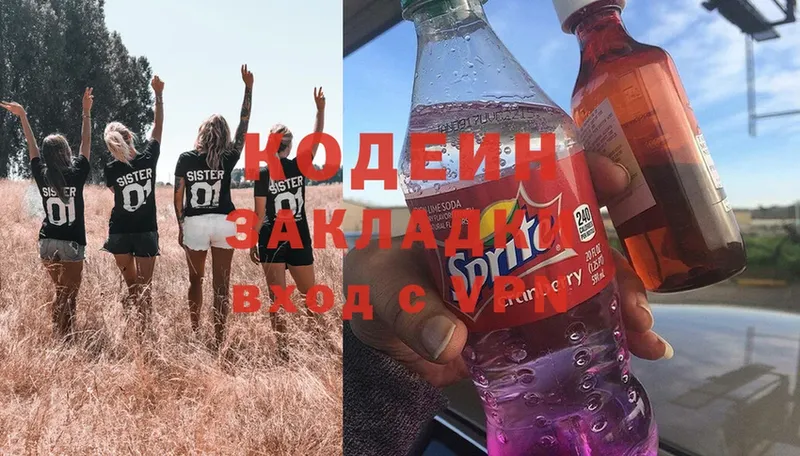 Codein Purple Drank  ОМГ ОМГ как зайти  Сафоново 