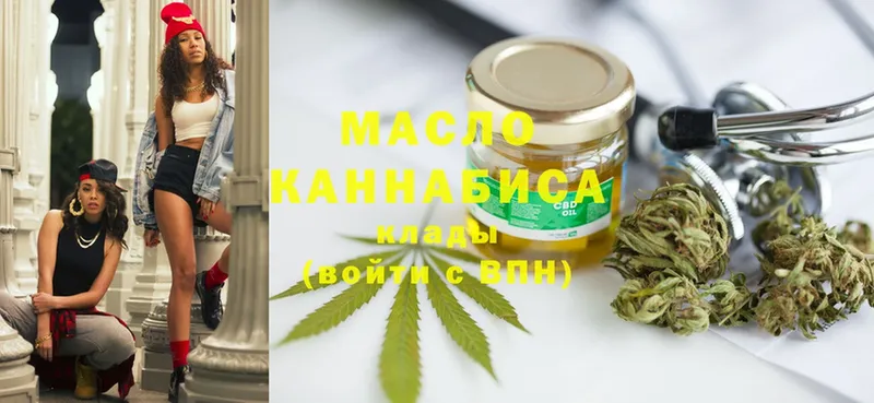 ТГК THC oil  Сафоново 